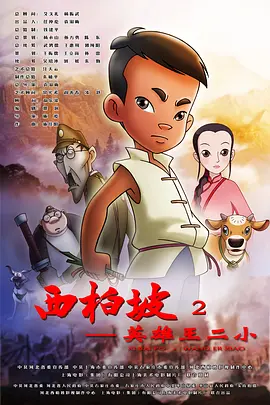 我家那闺女2024年免费观看完整版